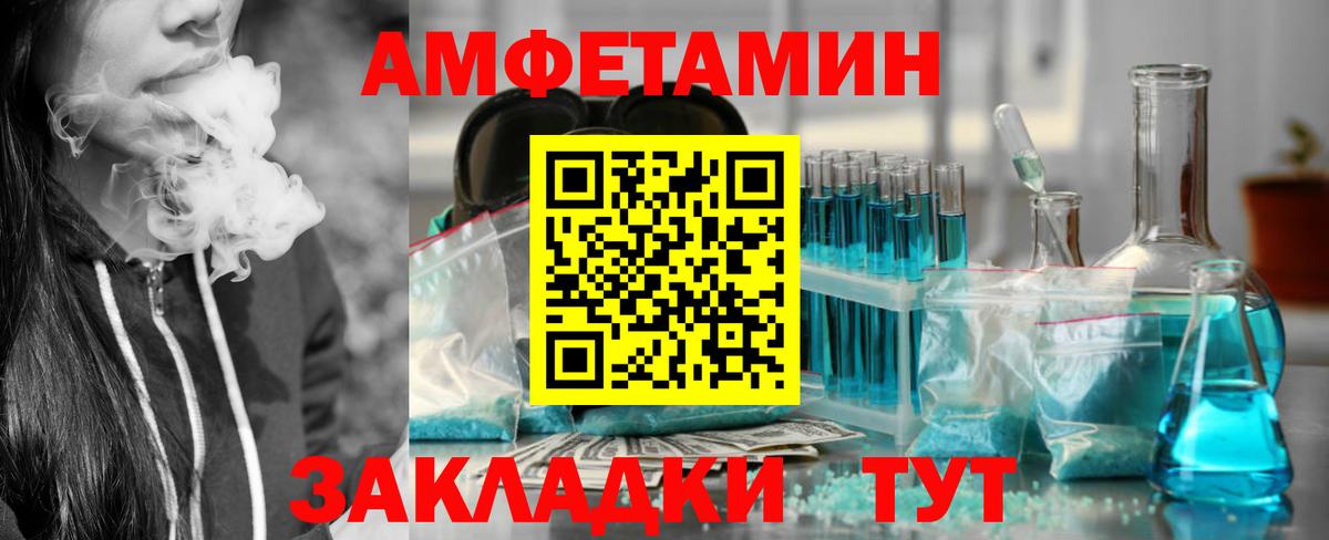 Amphetamine Розовый Шелехов