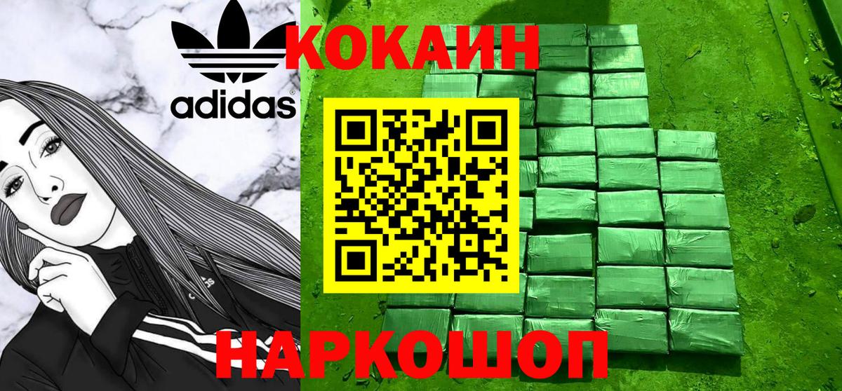 COCAIN Columbia  Cocaine Эквадор  Шелехов  Вход с VPN 