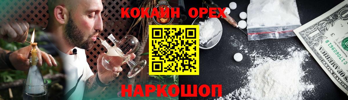 КОКАИН Columbia Шелехов