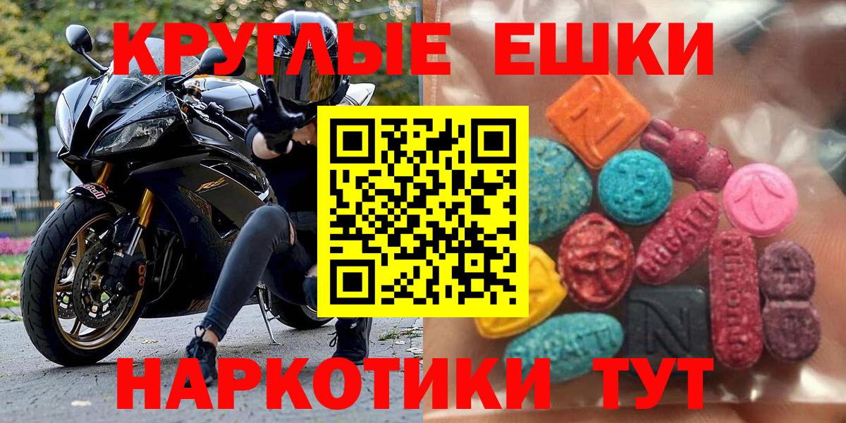 Шелехов  Экстази таблы  Экстази  Вход с VPN 