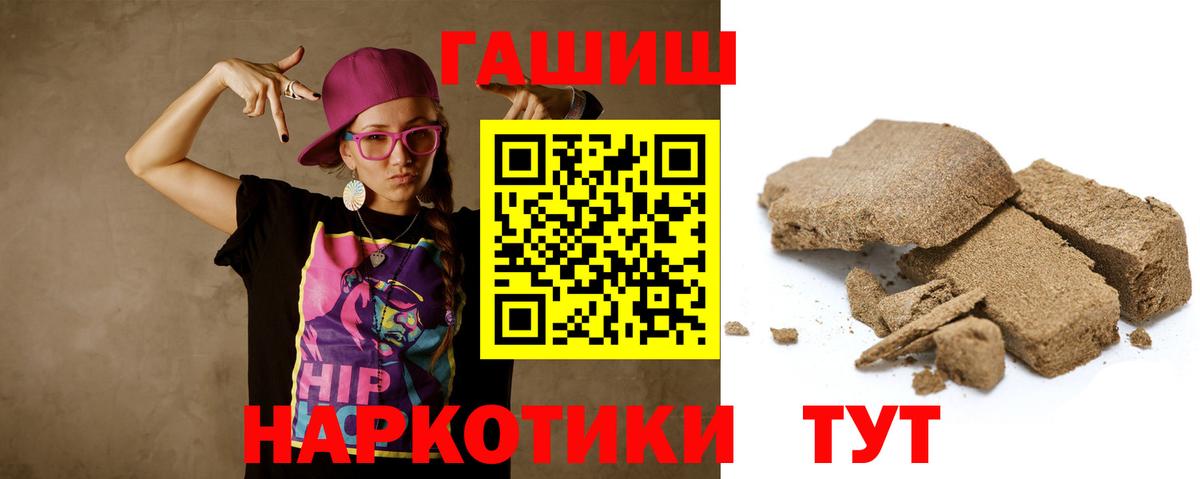 ГАШ хэш  Вход с VPN  Шелехов 