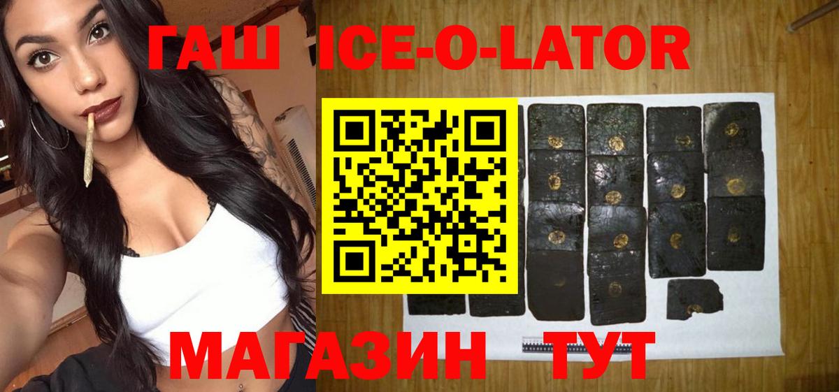 ГАШИШ VHQ Шелехов