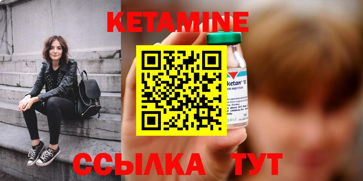 Кетамин VHQ  Вход с VPN  сайты даркнета клад  Шелехов  Кетамин ketamine 