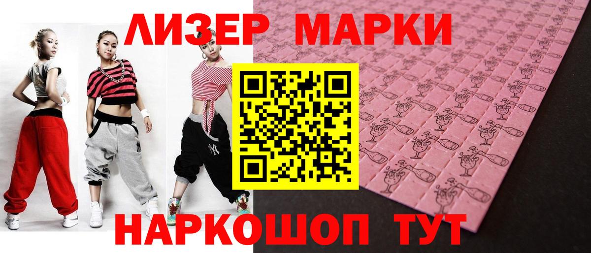 ЛСД экстази ecstasy  LSD-25 экстази кислота  Шелехов  Вход с VPN 