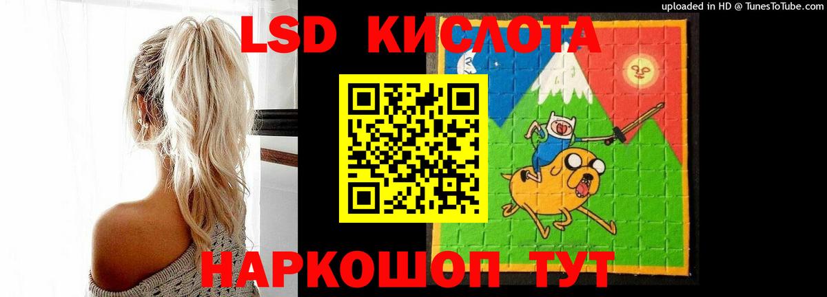 ЛСД экстази ecstasy Шелехов
