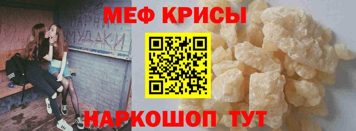 Меф Шелехов