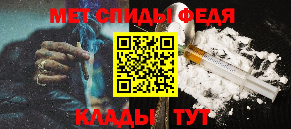 МЕТАМФЕТАМИН  Метамфетамин витя  Вход с VPN  Шелехов 