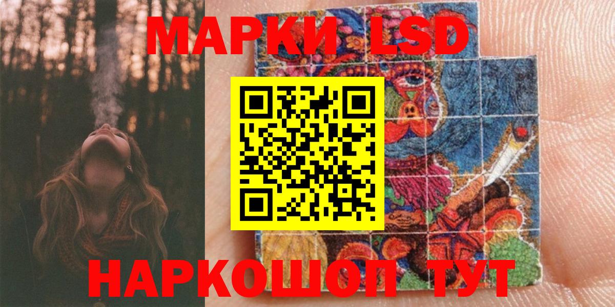Наркотические марки 1500мкг Шелехов