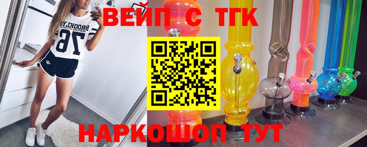 Шелехов  Дистиллят ТГК THC oil  ТГК гашишное масло  Вход с VPN 