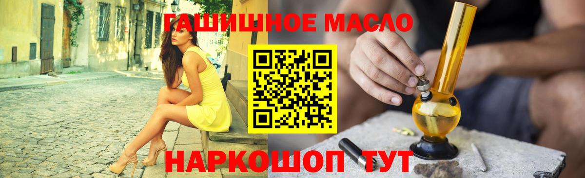 ТГК жижа Шелехов