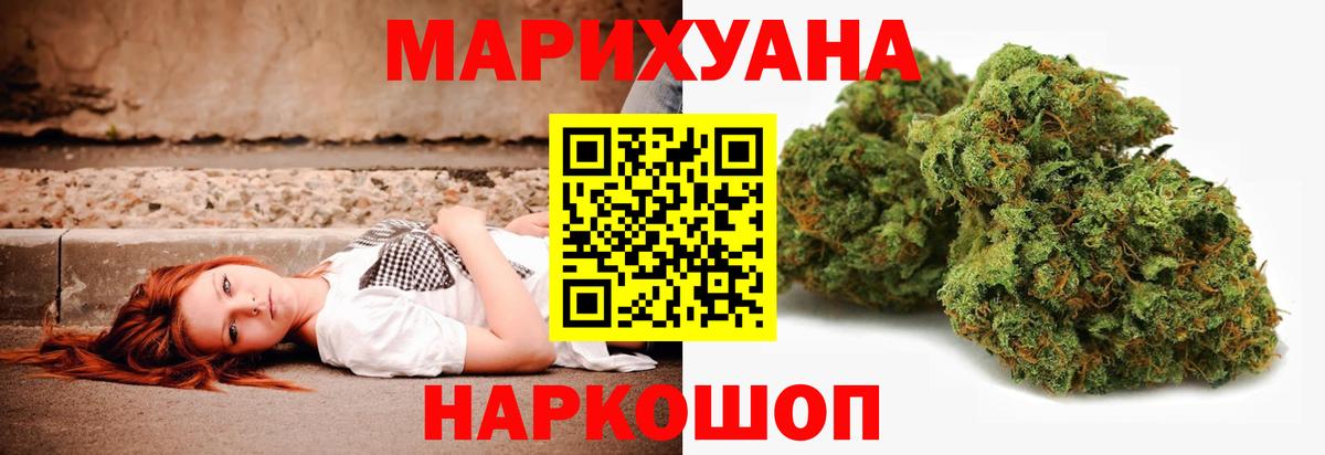МАРИХУАНА OG Kush Шелехов